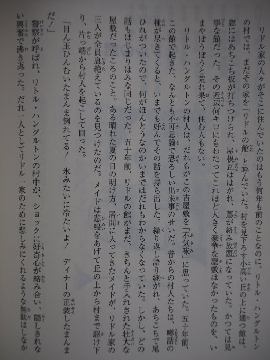 ハリ−・ポッタ−と炎のゴブレット（初版一刷）_上下合售_Ｊ．Ｋ．ロ−リング_哈利波特火盃的考驗日文版　〖日文小說〗CJN