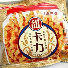 3 號味蕾 量販網~ 隨手包 華元 甜卡力一箱(15公克x100入) 《奶素》