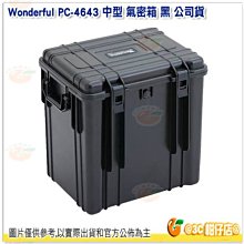 @3C 柑仔店@ Wonderful PC-4643 中型 氣密箱 黑 公司貨 保護箱 防水 防塵 防潮