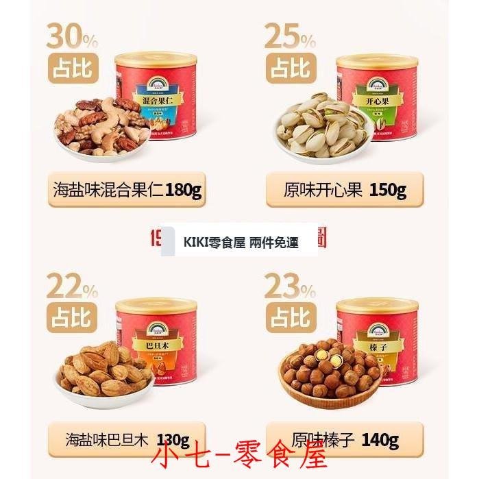 ☞上新品☞天虹牌堅果年貨禮盒600g零食大禮包高檔開心果禮罐混合果仁一整箱