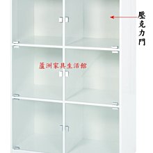 922-08  環保塑鋼展示櫃(白色)(台北縣市包送到府免運費)【蘆洲家具生活館-10】