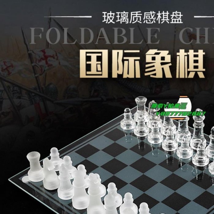 【熱賣精選】象棋高檔水晶國際象棋兒童初學者學生西洋棋歐式水晶擺件書房樣板房西洋棋