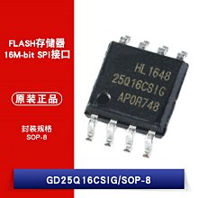 貼片GD25Q16CSIG SOP-8 FLASH記憶體晶片16Mbit SPI介面 W1062-0104 [381969]