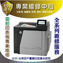 【好印達人】 HP 7720/7740印字頭維修/卡紙/進紙感應器【印表機租賃】