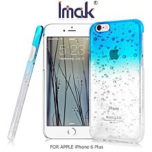 --庫米-- IMAK APPLE iPhone 6 Plus 5.5吋 炫彩漸變雨露殼 硬殼 彩殼 保護套