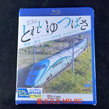 [藍光BD] - E3系 とれいゆ つばさ 福島~新庄
