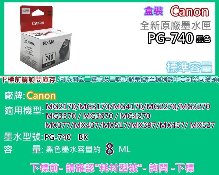 碳粉補給站CANON MG3170/MG3570/MX397/MX477原廠墨水匣CL-741彩色/PG-740