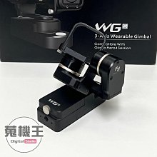 【蒐機王】Feiyu FY-WG 3-Axis Wearable Gimbal For Gopro 三軸穩定器【歡迎舊3C折抵】C8562-6