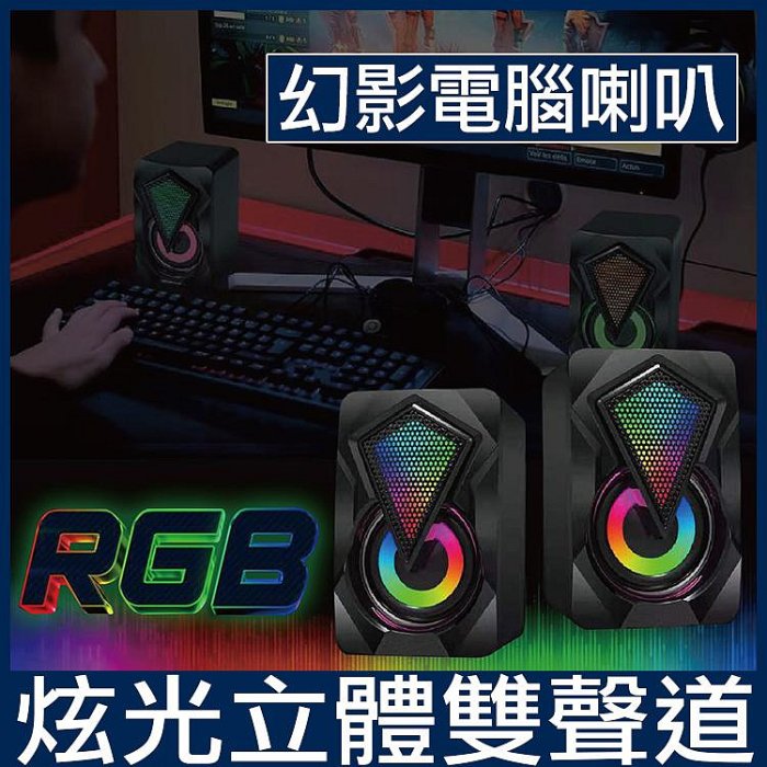 電腦音響 重低音喇叭 喇叭 mp3音箱 電腦喇叭 炫彩燈光