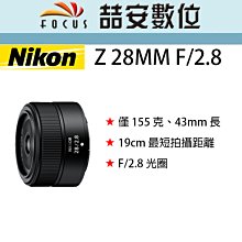 nikon z 28mm f2.8-優惠推薦2023年11月| Yahoo奇摩拍賣