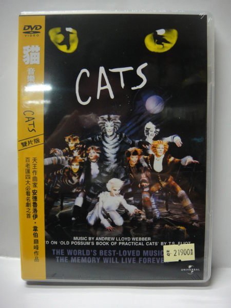 全新@903070 DVD 安德魯洛伊韋伯【貓音樂劇】CATS【歌劇魅影 導演】全賣場台灣地區正版片