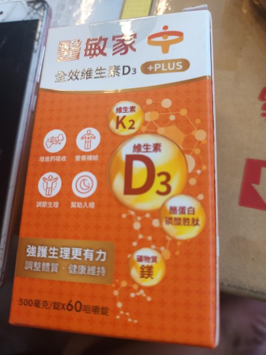 醫敏家 全效維生素D3 強化+plus 60錠