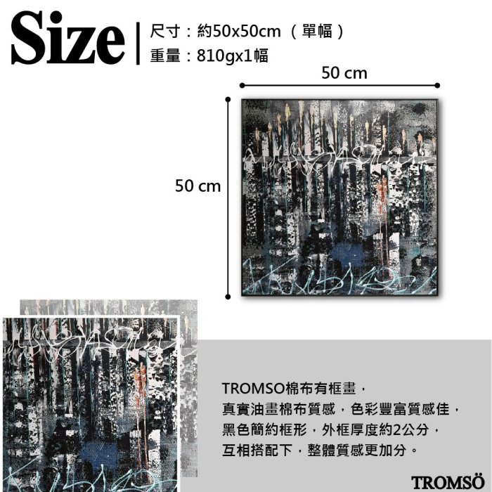 TROMSO北歐生活版畫有框畫-藍繪城市A WA82-50x50cm/藝術壁畫民宿客廳臥室大樹小屋【H0313138】