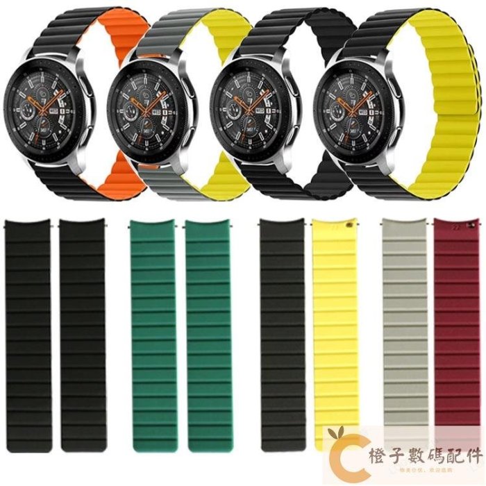 22mm 適用於Haylou RT 2 GST RS3 LS09矽膠磁吸錶帶 小米watch color 2磁性迴環錶帶-【橙子數碼配件】