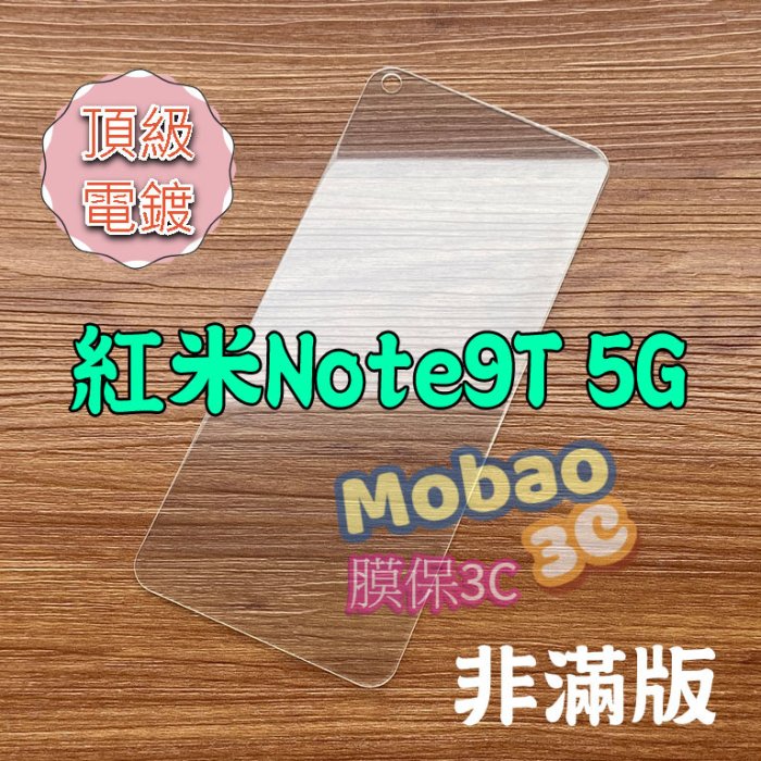 【膜保3c】頂級電鍍 適用 小米 13T 12T 10T Pro 鋼化膜 紅米Note9T 5G 全膠 玻璃貼 保護貼 非滿版