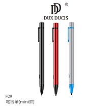 強尼拍賣~DUX DUCIS iPad 電容筆(mini款)  僅適用部分ipad，安卓平板不適用