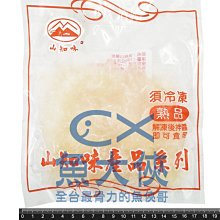 山知味-原味-涼拌山豬皮(150g/包)#原味皮-1H7B【魚大俠】BF045