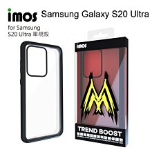 【iMos】Case-Ｍ美國軍規認證手機殼 SAMSUNG S20 Ultra (6.9吋) 雙料 防震 防摔殼 背蓋