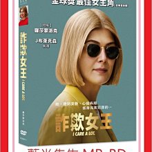 [藍光先生DVD] 詐欺女王 I Care A Lot (采昌正版)