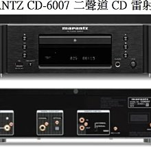 【高雄富豪音響】MARANTZ CD6007  CD播放機 提供最高24期0息分期 限量到貨