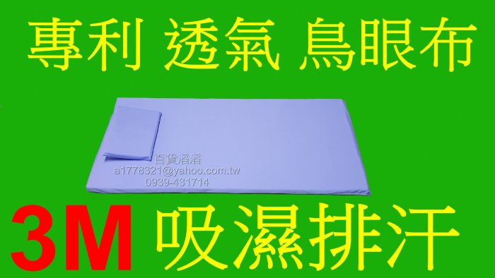 3M嬰兒乳膠床墊附枕頭 吸濕排汗鳥眼布60X120(2X4尺)也可訂做 乳膠枕 嬰兒床乳膠床 布套