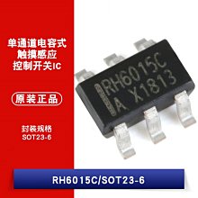 貼片 RH6015C SOT23-6 單通道電容式觸摸感應控制開關IC W1062-0104 [381801]