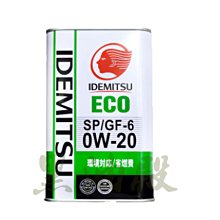 Ö黑油殿Ö 日本 出光 ECO SP/GF-6  0w20 全合成機油 一箱 (含鉬添加劑)