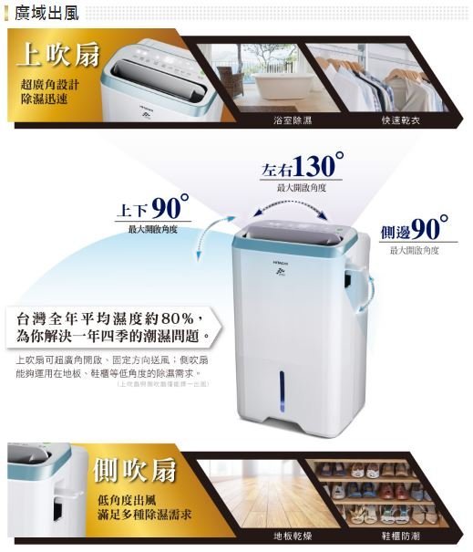 【裕成電器‧來電最便宜】日立8公升清淨型除濕機RD-160HH另售RD-16FR  RD-20FR