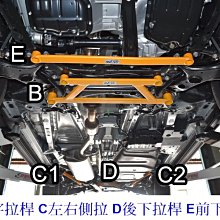 阿宏改裝部品 E.SPRING LEXUS NX 200T TURBO 鋁合金 前下拉桿 2點拉桿 3期0利率