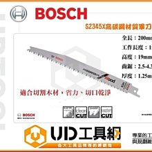 @UD工具網@BOSCH博世S2345X高碳鋼材質軍刀鋸片 適合漂流木材 及多種厚度切割