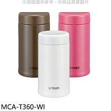 《可議價》虎牌【MCA-T360-WI】360cc茶濾網保溫杯(與MCA-T360同款)保溫杯WI牛奶白