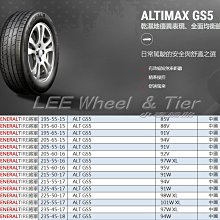 小李輪胎 GENERAL TIRE 將軍輪胎 ALT GS5 215-60-16 全尺寸特價歡迎詢問詢價 馬牌輪胎副廠