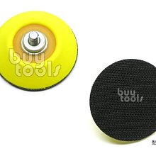 BuyTools-Sanding Pad 2吋氣動電動打蠟機/研磨機/砂光機/磨砂機底盤/魔術貼黏扣式附螺牙底盤「含稅」