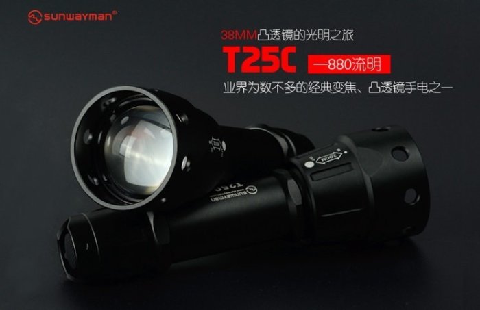 【LED Lifeway】SUNWAYMAN T25C  880流明 調焦距 強光手電筒 (1*18650)