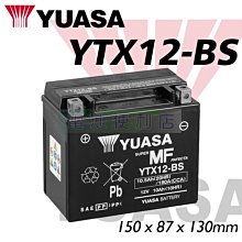 [電池便利店]台灣湯淺 YUASA YTX12-BS ( GTX12-BS FTX12-BS ) 重型機車電池