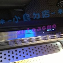 【小鳥的店】2013-2015 RAV-4 4代【LED 門檻飾條】迎賓踏板 可不接電安裝 配件改裝 特價品 rav4