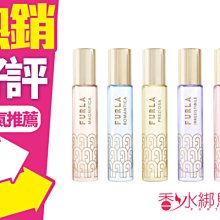 ◐香水綁馬尾◐ FURLA 系列 女性淡香精小香 10ml 隨身香水筆