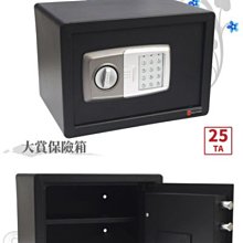 [ 家事達 ] TRENY- 25TA 大賞 電子式保險箱-黑 密碼保險箱 現金箱 居家安全 飯店 金庫金櫃
