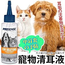 【🐱🐶培菓寵物48H出貨🐰🐹】美國8in1《PS》犬貓寵物清耳液-4oz 特價259元