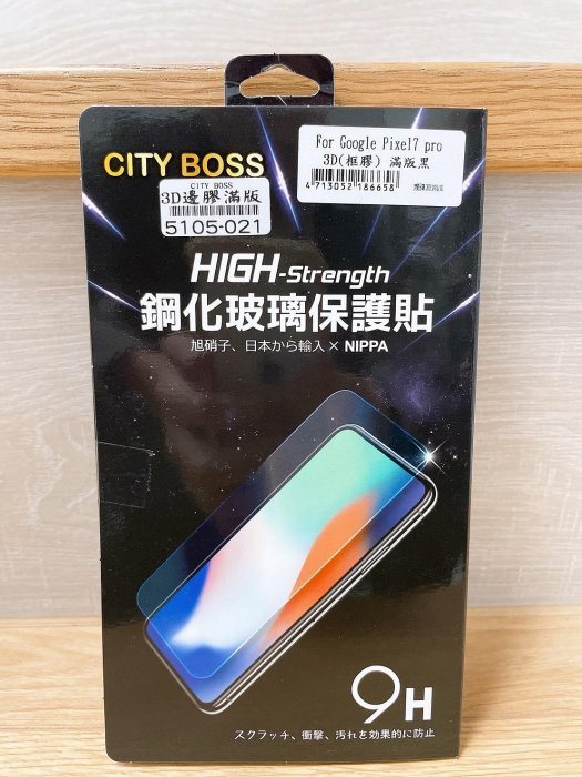 【CITY BOSS】Google Pixel 6 Pro / Pixel 7 Pro 邊膠3D滿版鋼化玻璃貼 (現貨)