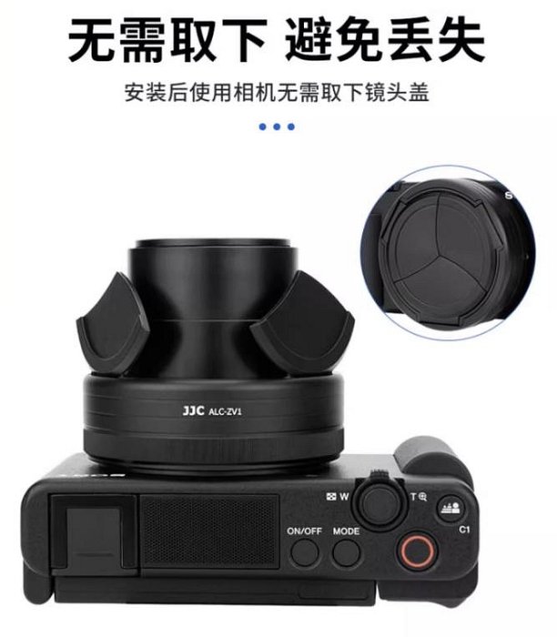 台灣現貨 JJC 自動鏡頭蓋 ALC-ZV1 適用SONY ZV-1II、ZV-1 黑/銀兩色 ZV-1賓士蓋
