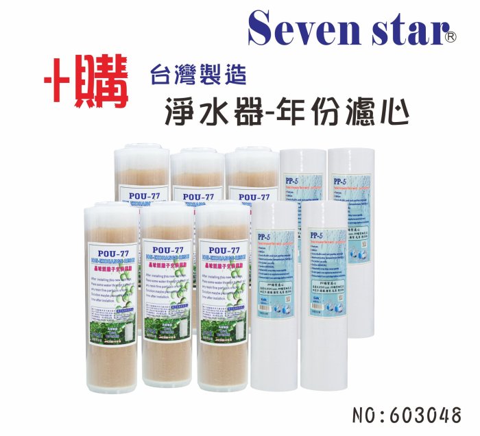 UV紫外線燈組淨水器304不銹鋼鵝頸龍頭貨號607909【Seven star淨水網】