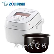 **新世代電器**請先詢價 ZOJIRUSHI象印 6人份鐵器塗層白金厚釜壓力IH電子鍋 NW-JBF10