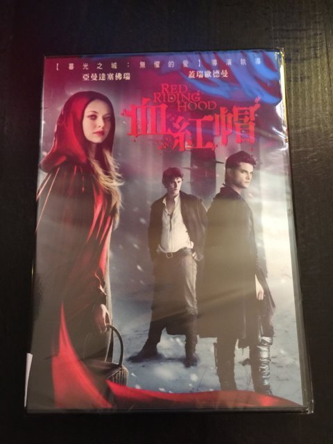 (全新未拆封)血紅帽 Red riding hood DVD(得利公司貨)