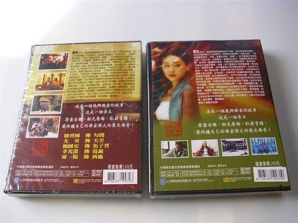 完整版30小時DVD央視2007歷史大劇越王勾踐(上1-20+下21-41)共41集陳寶國主演 以字櫃1