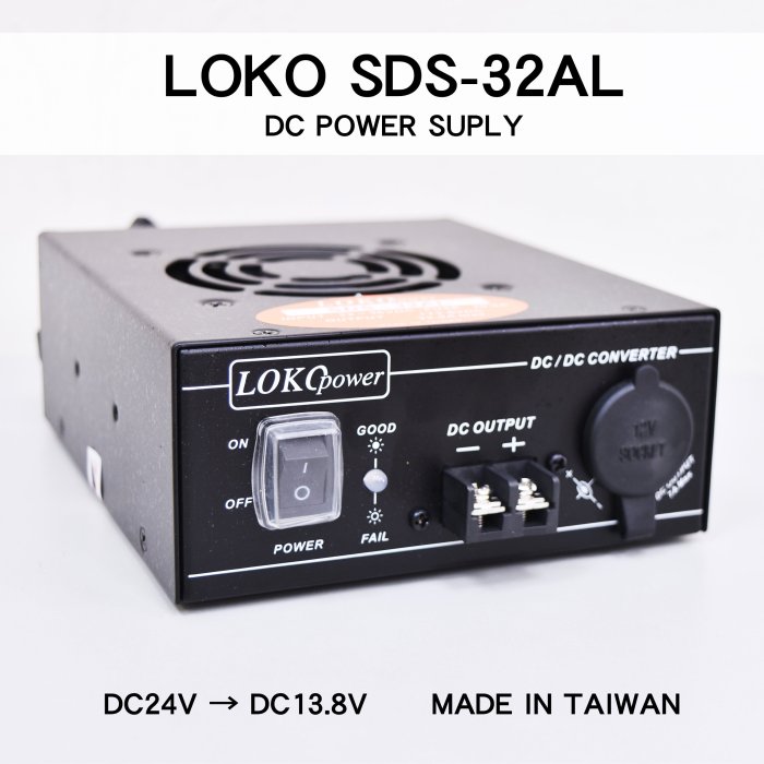 ~No1南霸王 無線~電源供應器 24v轉13.8v  大貨車 遊覽車 V71 2730 2900 台灣製造