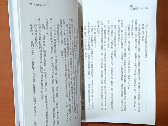 愛情小說 說再見以前 兔子說 城邦原創 ISBN：9789869151955【明鏡二手書】