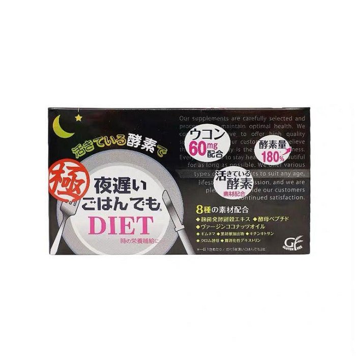 正品保證 買三送一 NIGHT DIET 日本新谷酵素極夜黑金版金裝加強版 夜間活性生酵素 30包入