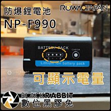 數位黑膠兔【 ROWA 樂華 FOR SONY NP-F990 鋰電池 】智能充電 一年保固 NPF990 G990
