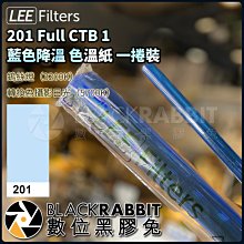 數位黑膠兔【 LEE Filters 201 CTB 1 藍色降溫 色溫紙 一捲裝 】 濾色 燈光 色紙